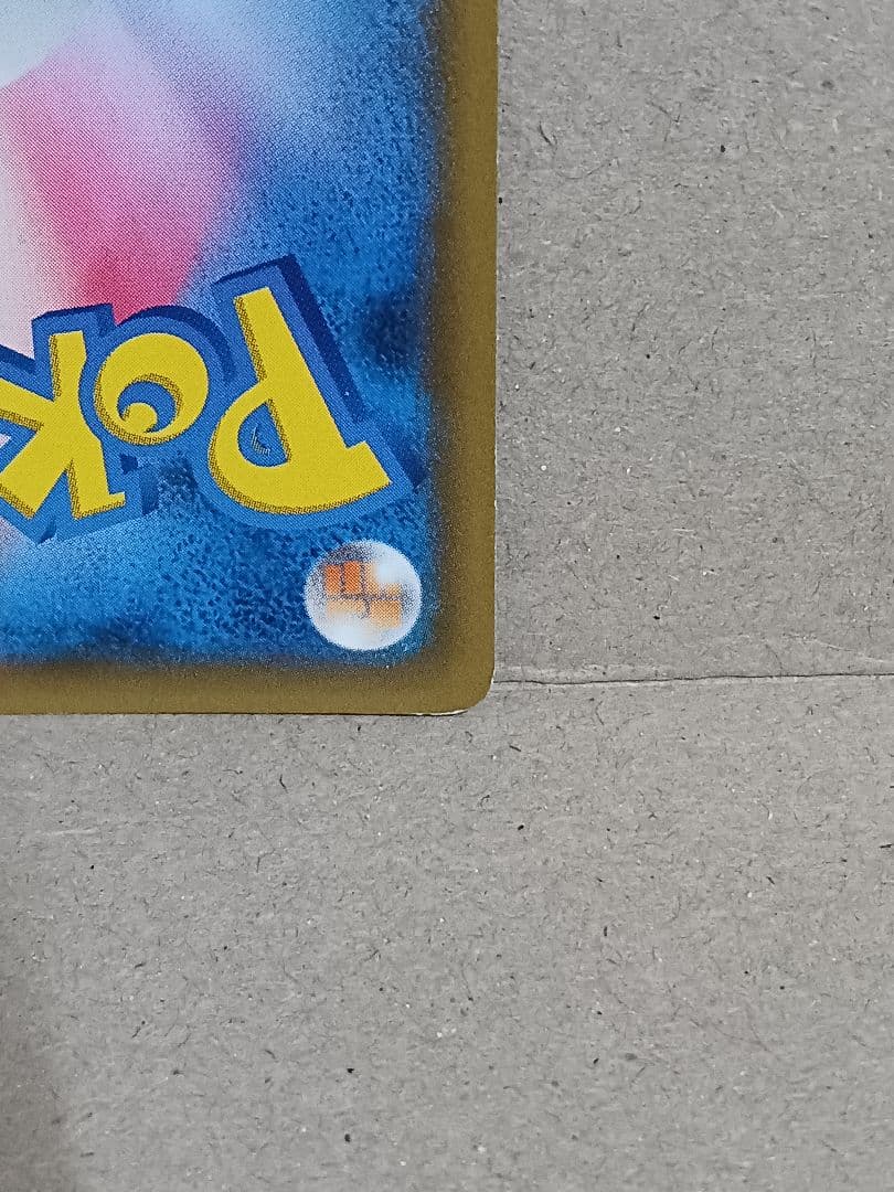 リザードン＆テールナーGX SR SM11a リミックスバウト 068/064