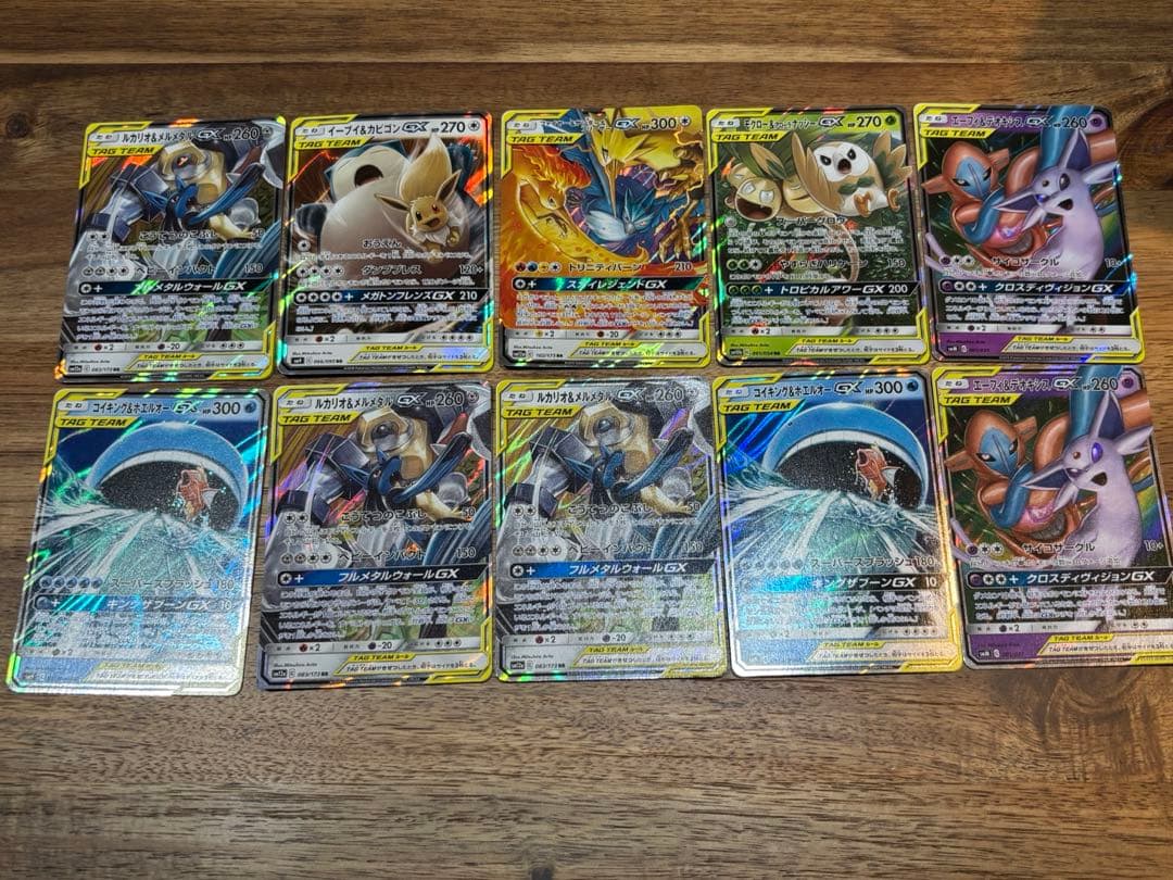 ポケモンカード タッグチーム RR まとめ売り