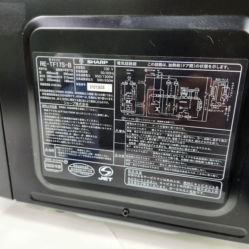 SHARP RE-TF17S-B フラットテーブル電子レンジ ブラック 2020