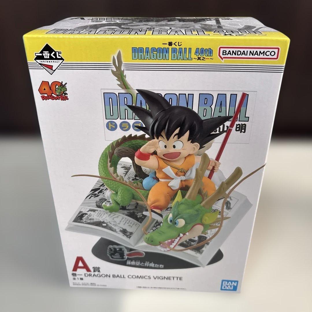 一番くじドラゴンボール40th A・Bセット