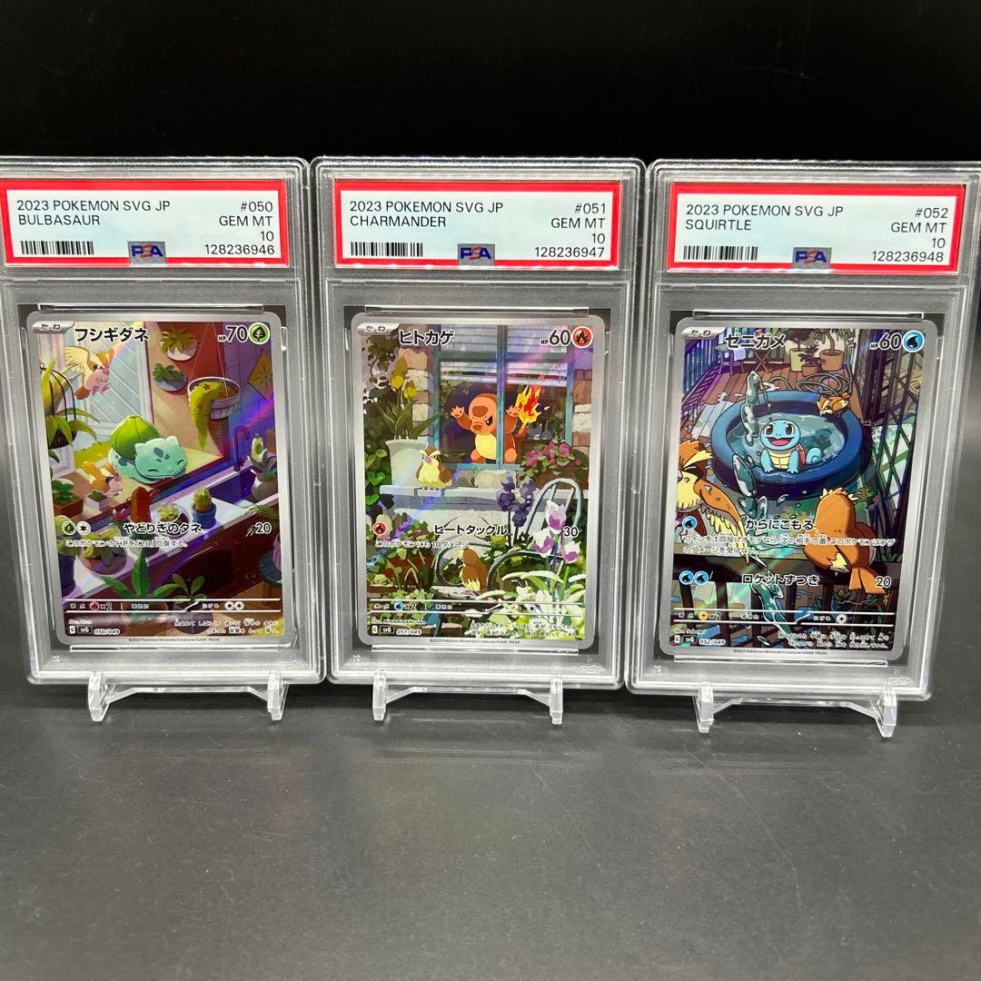 連番！ポケモンカード スペシャルデッキセットEX 御三家 AR PSA10