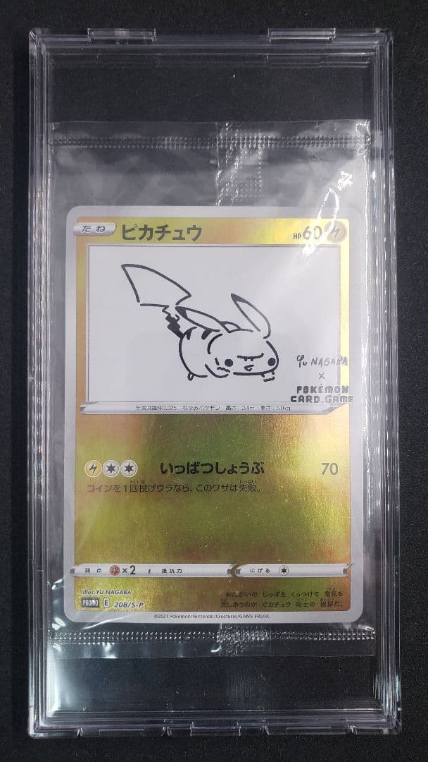 ピカチュウ：YU NAGABA×ポケモンカードPROMO S-Pプロモ未開封