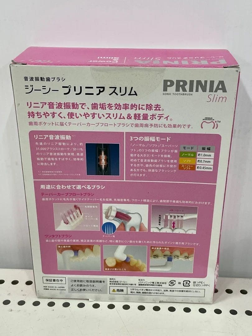GC ジーシー　プリニアスリム　音波振動歯ブラシ　電動歯ブラシ　未開封品