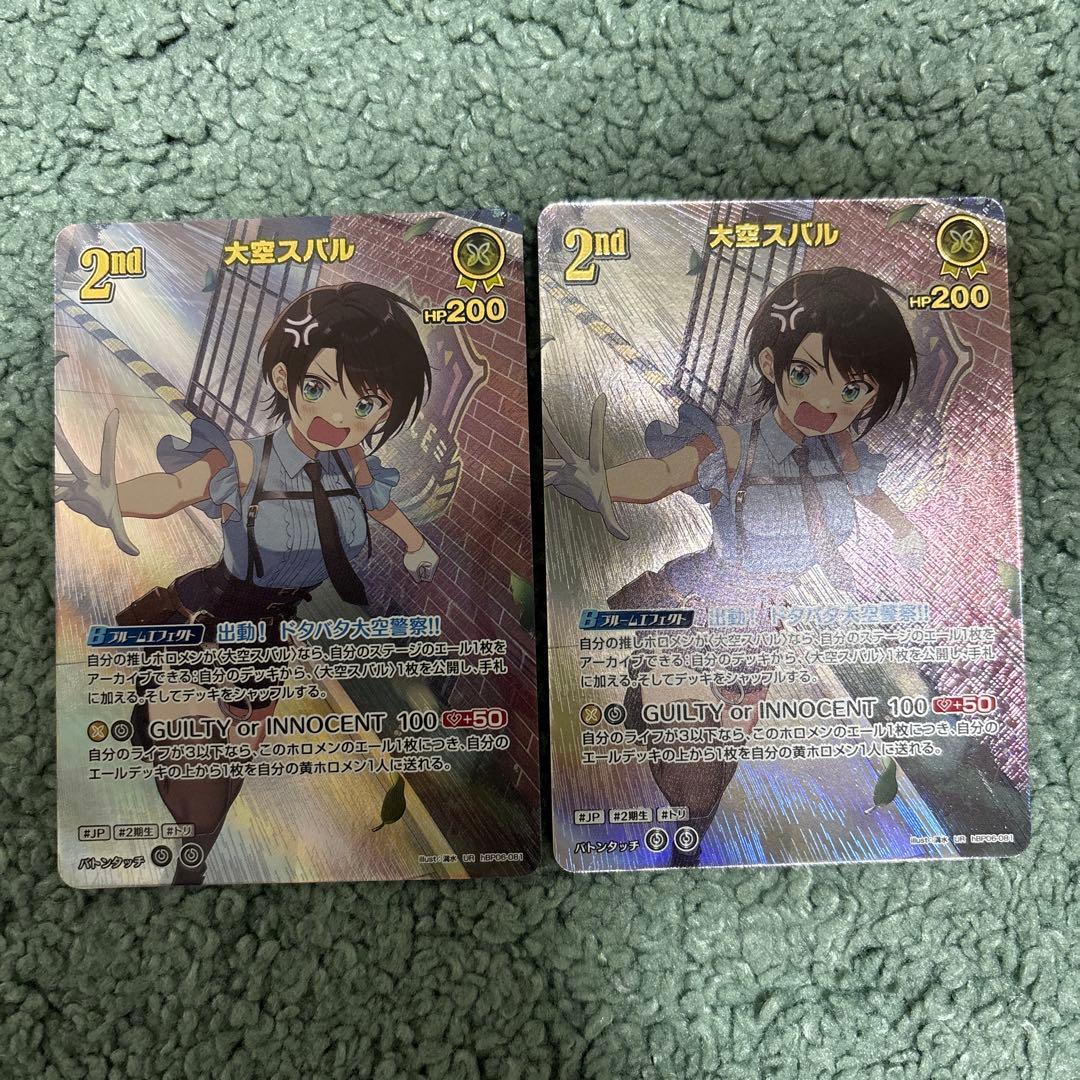ホロライブカード　ホロカ　大空スバル　2nd UR 2枚