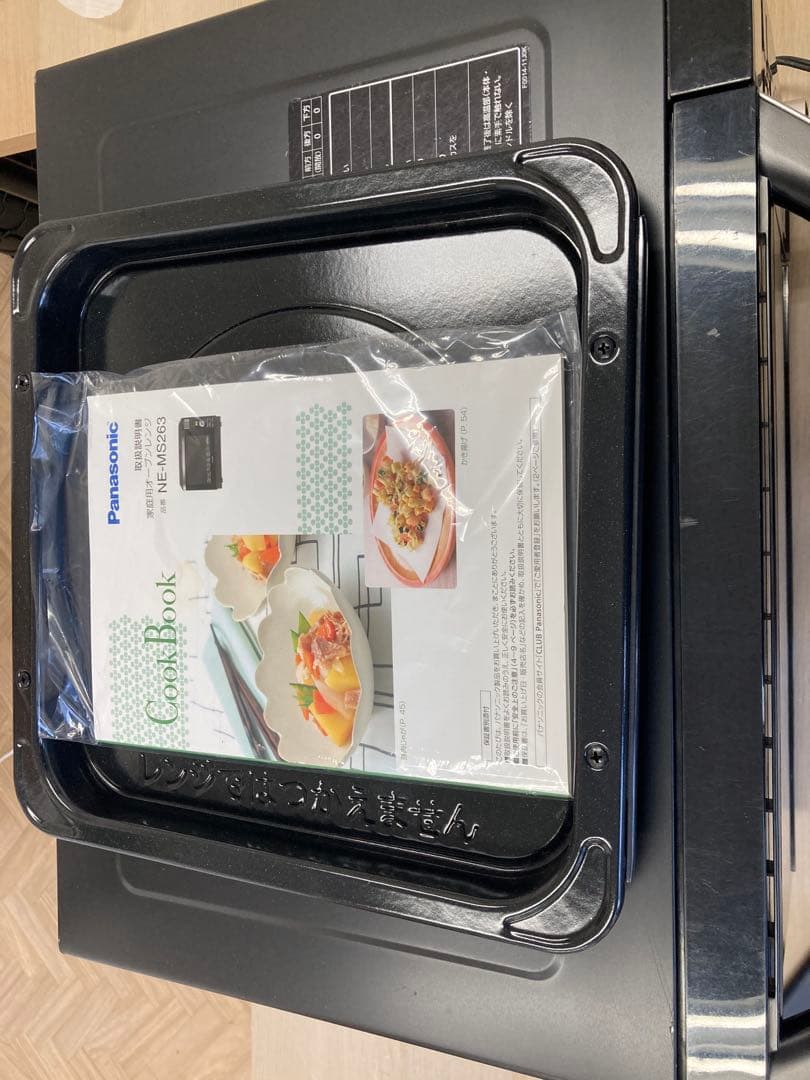 Panasonic NE-MS263-K オーブンレンジ2016年製