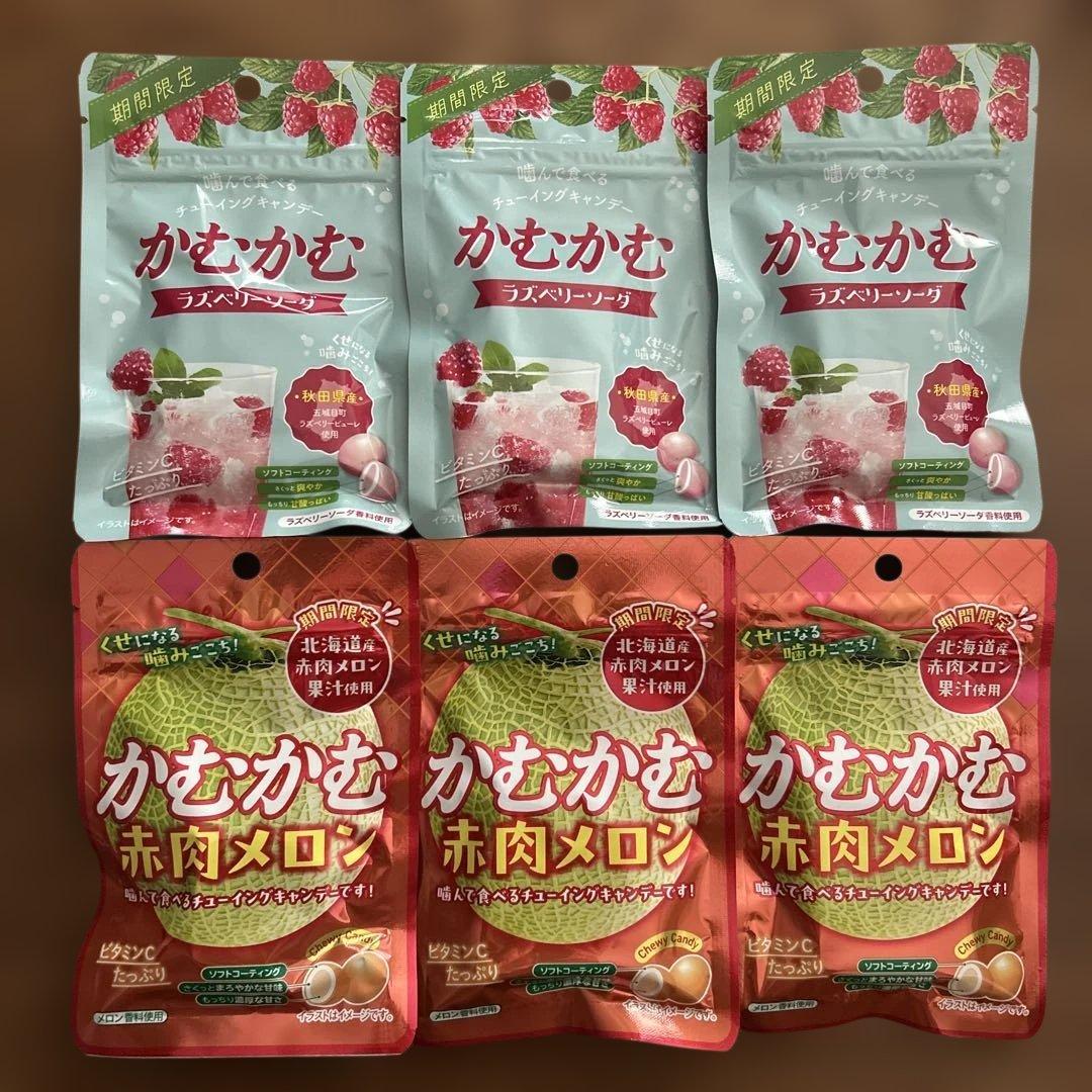 らん☆期間限定　かむかむ　赤肉メロン　ラズベリーソーダ