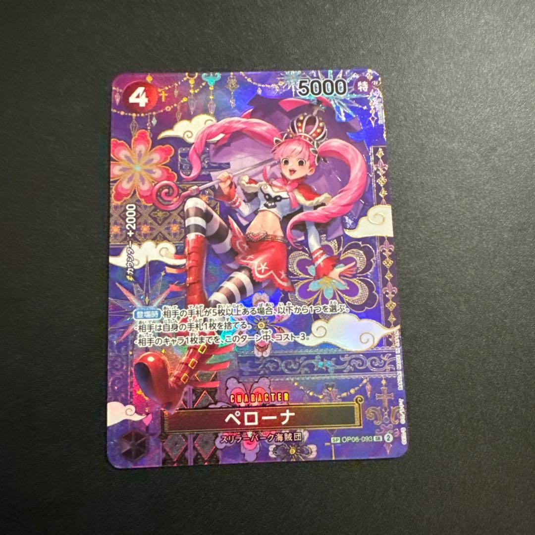 蒼海の七傑　ペローナ SP OP06-093