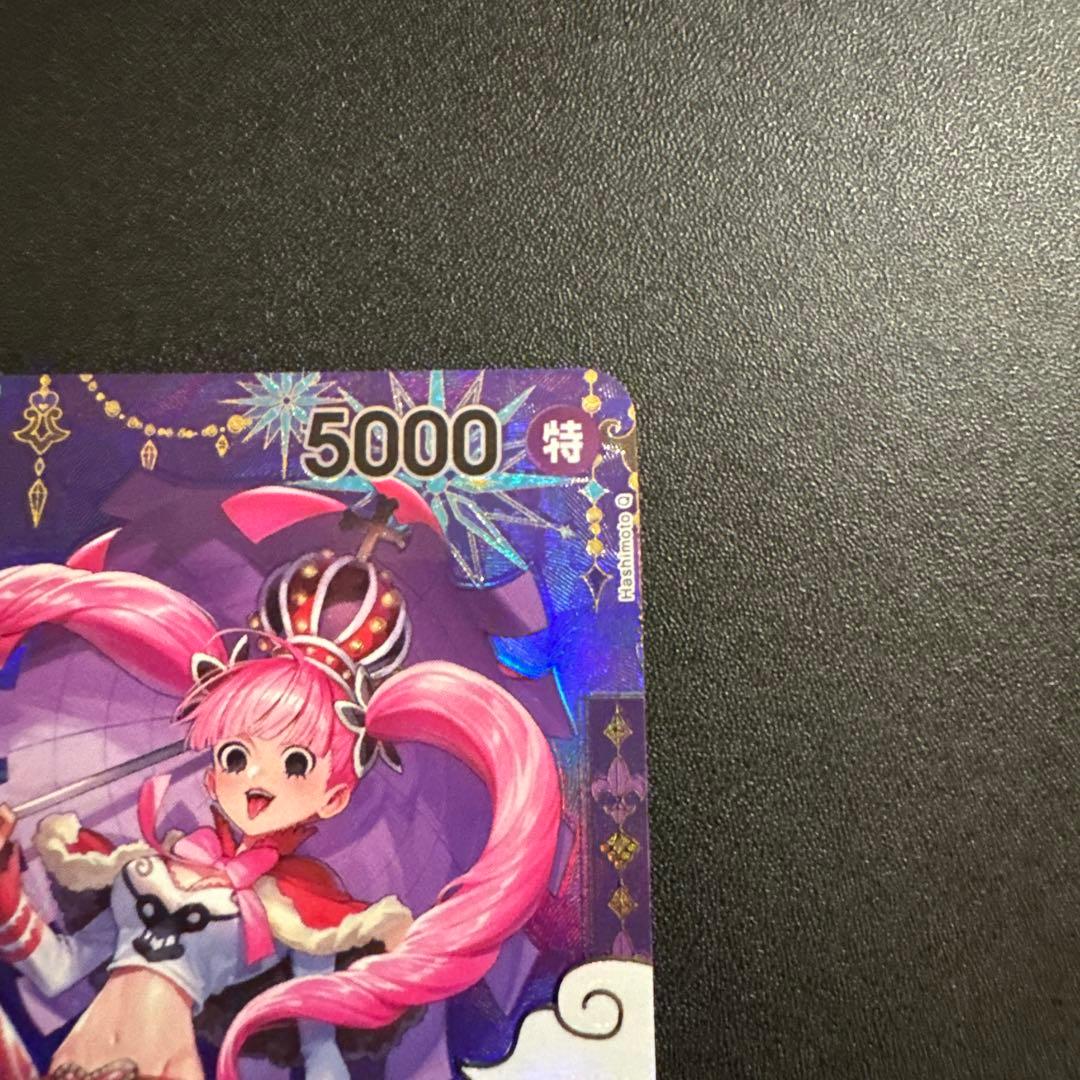 蒼海の七傑　ペローナ SP OP06-093