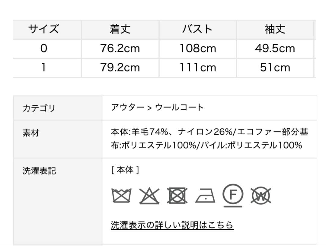 【ほぼ新品】2025A/W ファーリバーミドルコート