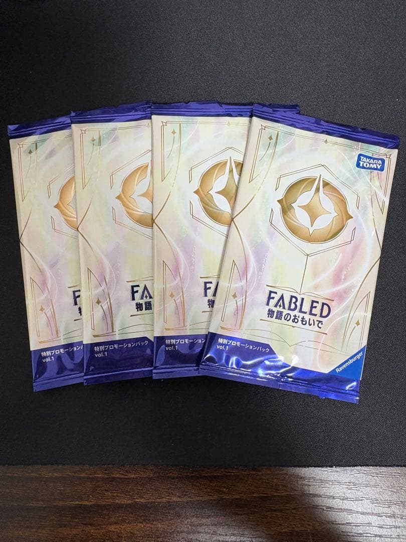 【未開封新品】ロルカナ fabled 物語のおもいで プロモ4パック