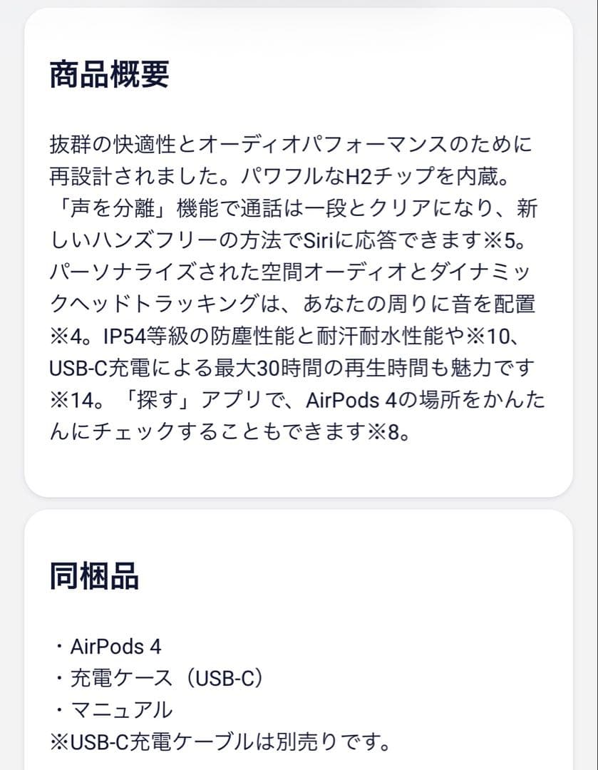 AirPods 4 （ノイズキャンセリングなし）即日配送可能　配送料込み　値下げ