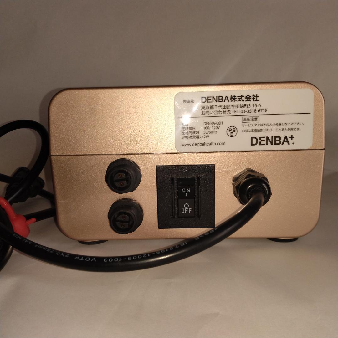 美品　DENBA Health スタンダード