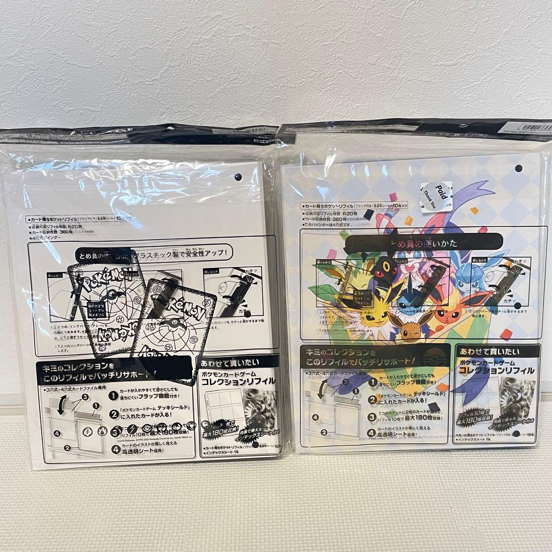 ポケモン コレクションファイル イーブイズ YU NAGABA 2点セット