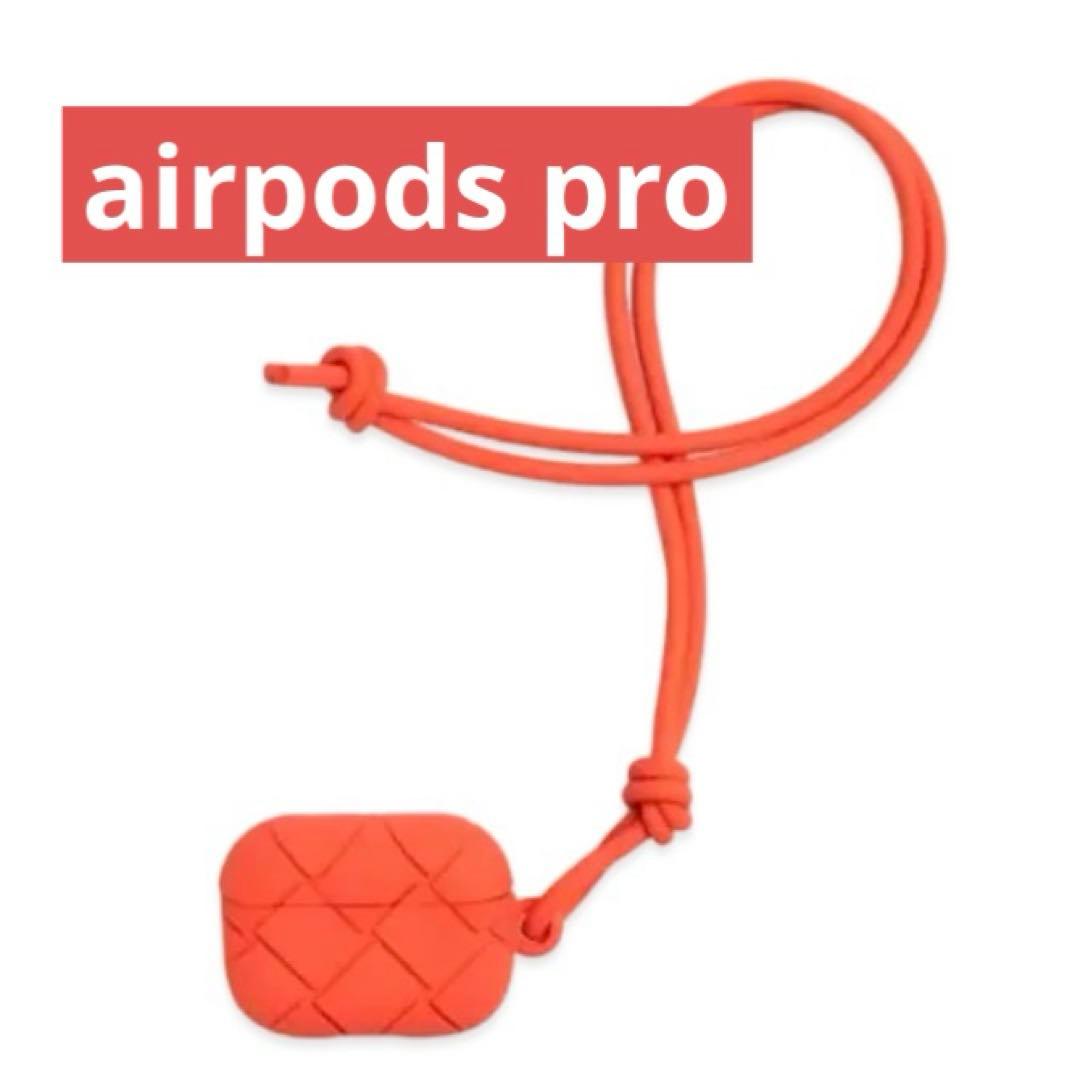 airpods pro ケース Bottega サンバースト オレンジ レッド