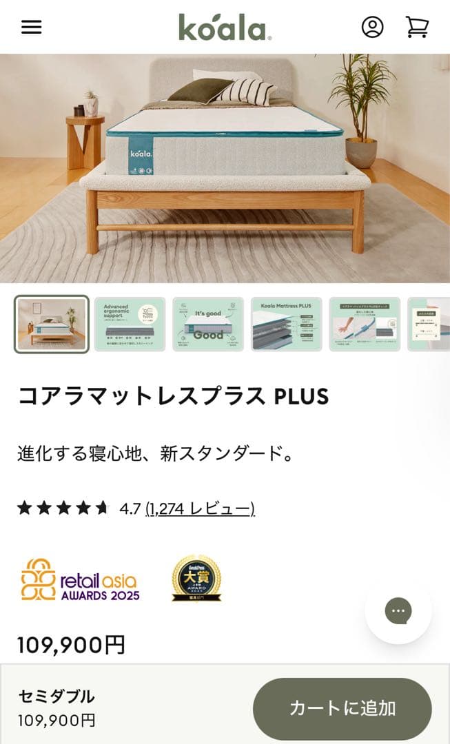 コアラマットレス プラス PLUS ✨SDサイズ ✨コアラ(R)✨新品、未使用