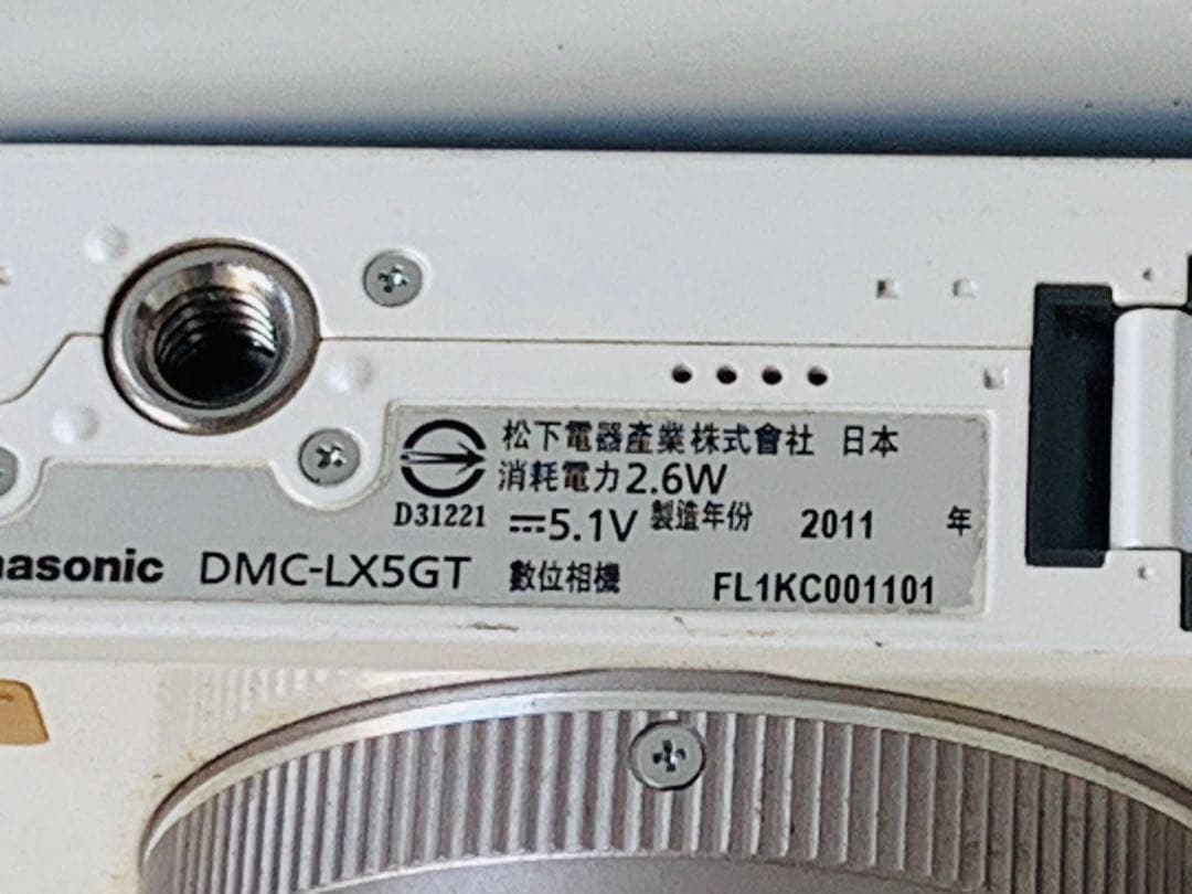 Panasonic DMC-LX5GTホワイト