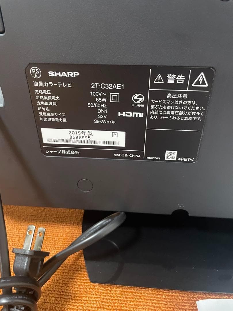 SHARP 液晶テレビ 32V型 2019年製 AQUOS 2T-C32AE1