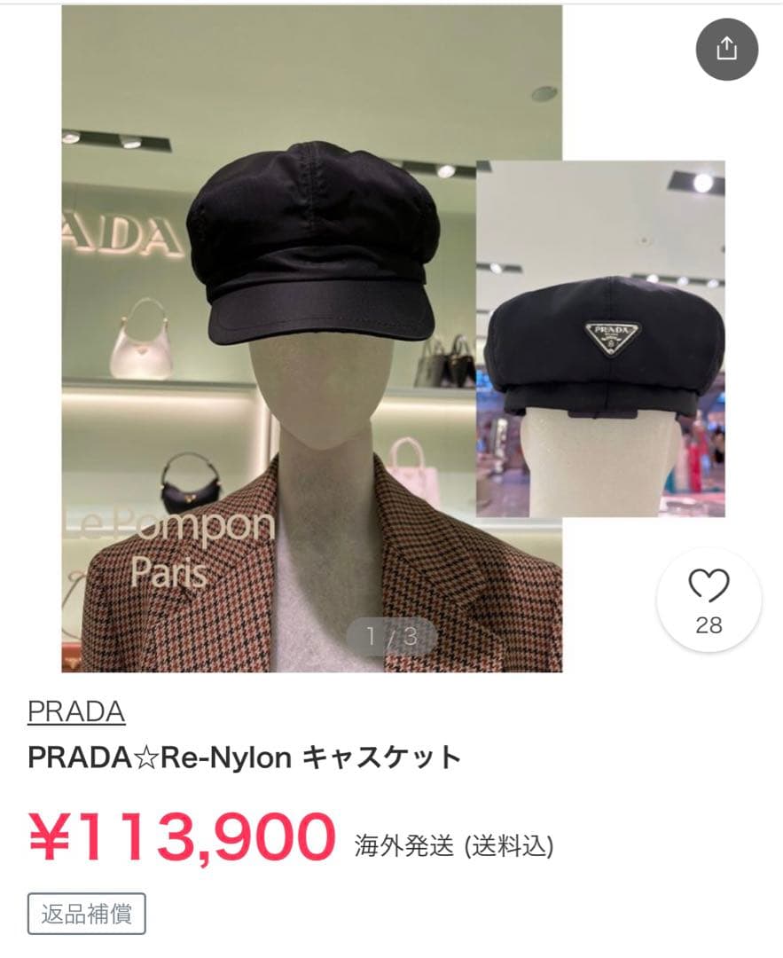 FALCON　PRADAキャスケット帽子