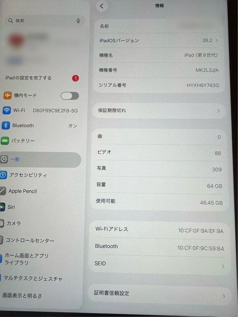 Apple iPad (第9世代) 64GB シルバー