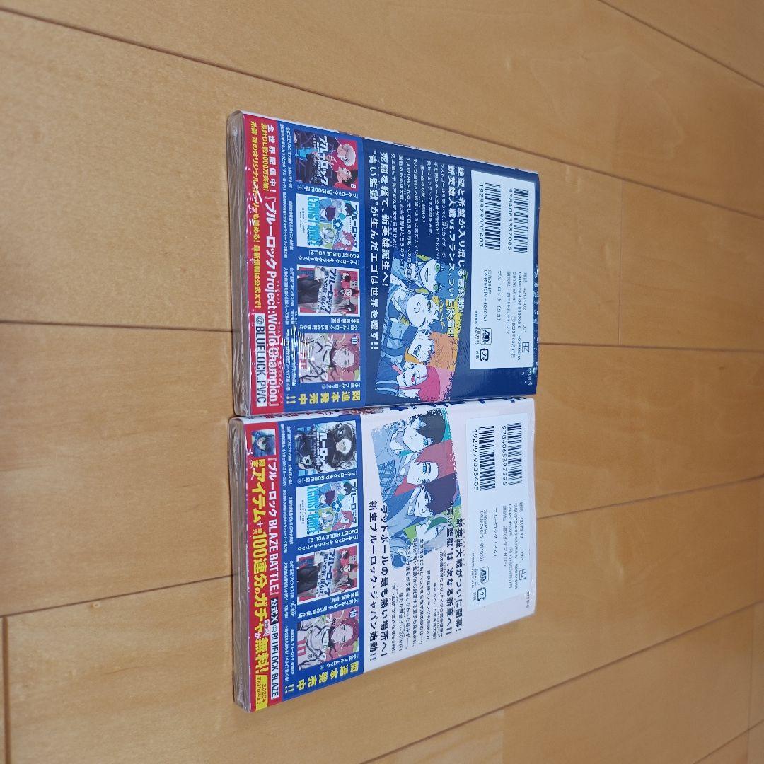ブルーロック　1〜34巻セット　33と34は新品未開封