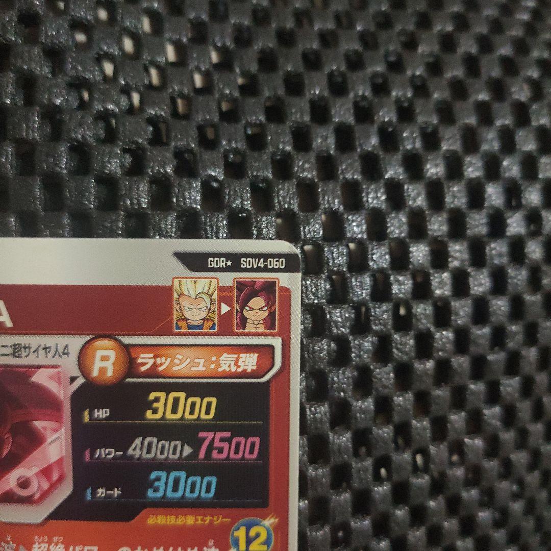 ドラゴンボールダイバーズSDV4-060 GDR 孫悟空：DAパラレル