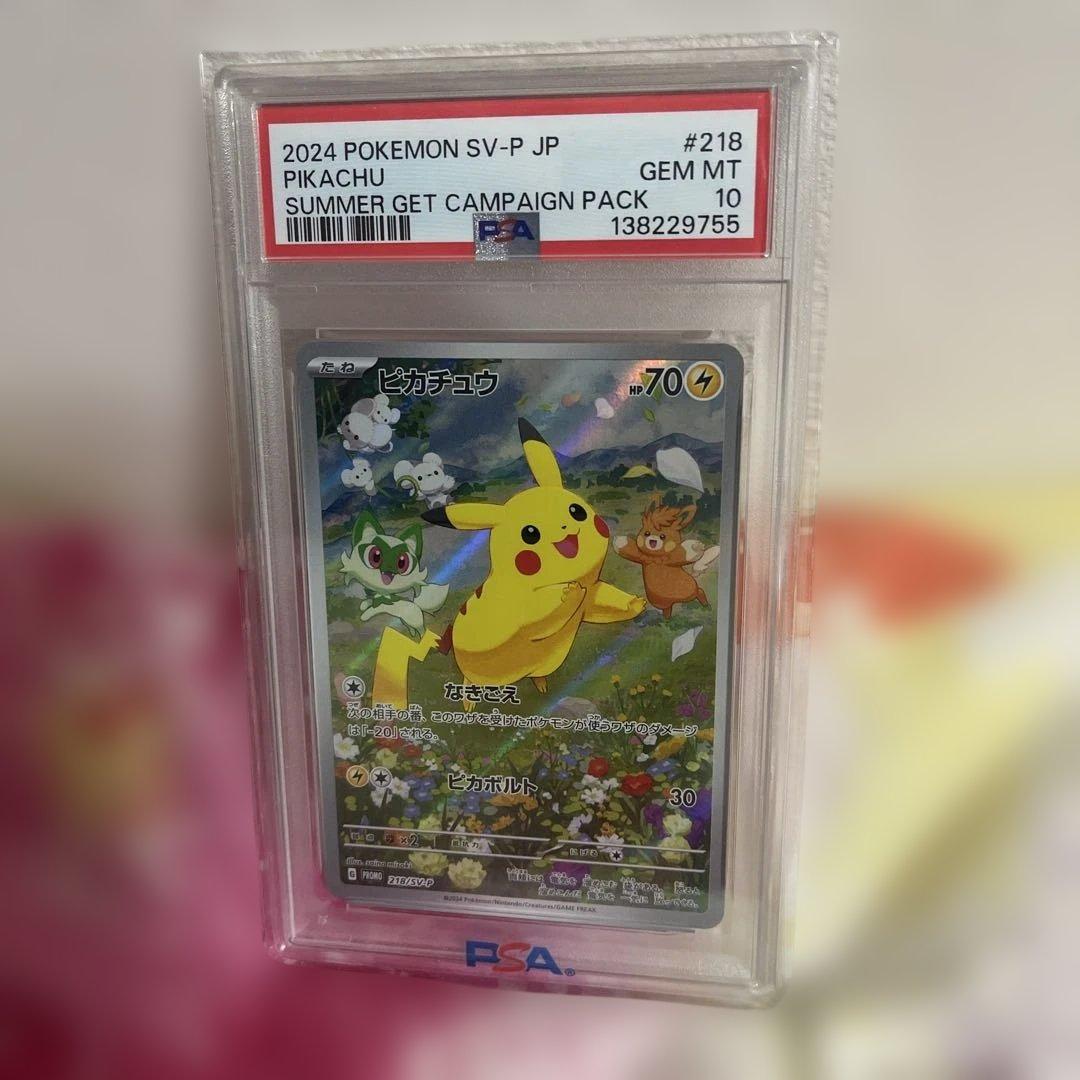 PSA10 ピカチュウ カード #218