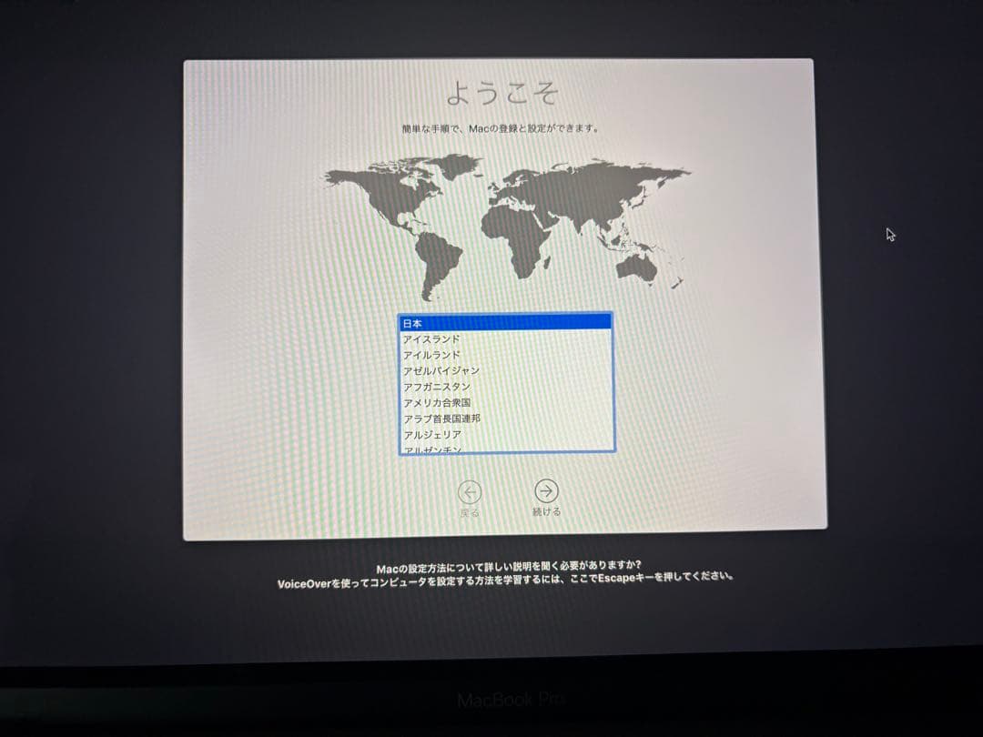 【送料込】MacBook Pro 13インチ (2017) 本体　ジャンク扱