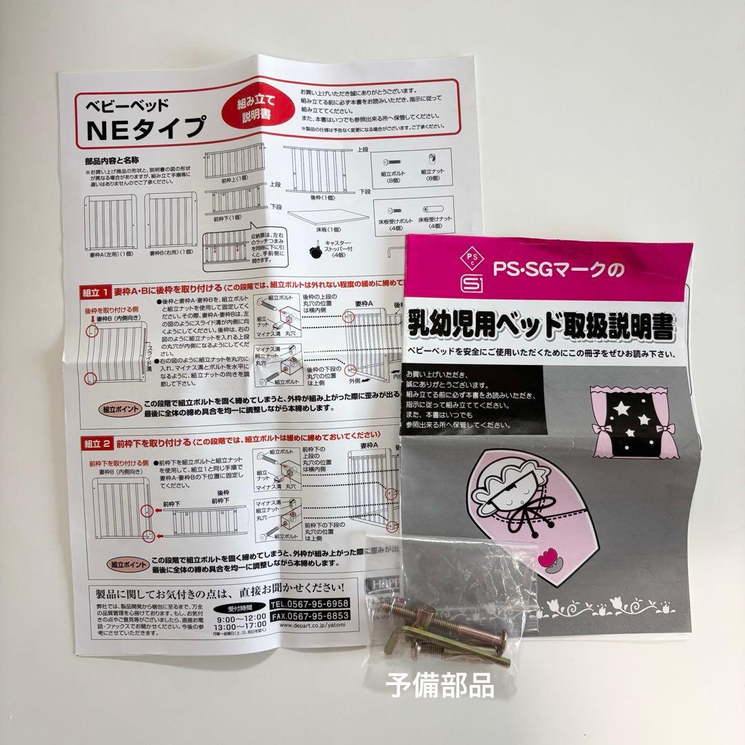 【美品】ベビーベットミニ　　西松屋　使用期間約2ヶ月