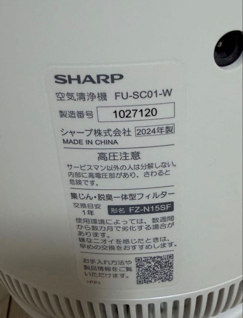 R*.様 【シャープ】2024年製 6畳用空気清浄機 FU-SC01