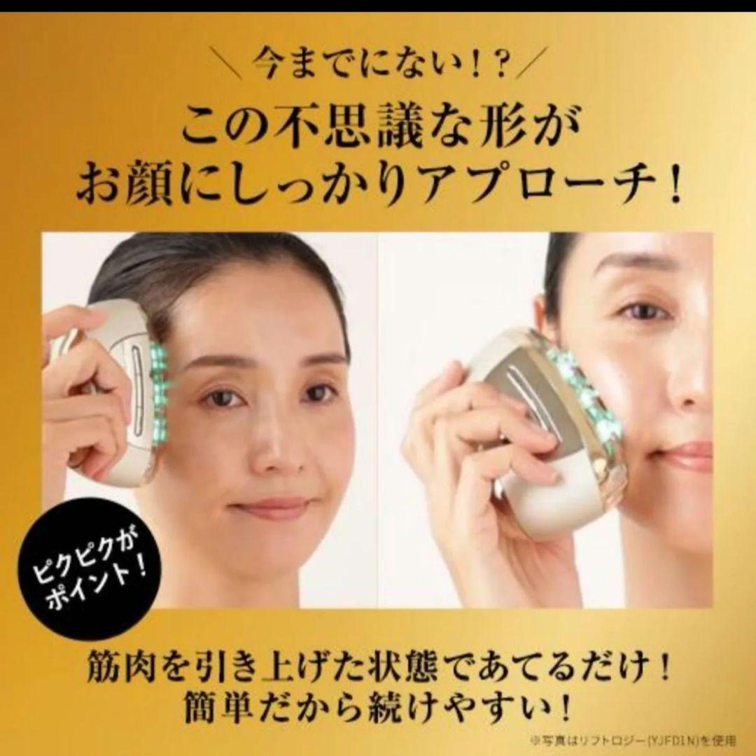 ◆美品◆ヤーマン 美顔器リフトロジーSP ◆未使用フローレスセラム美容液80ｇ付