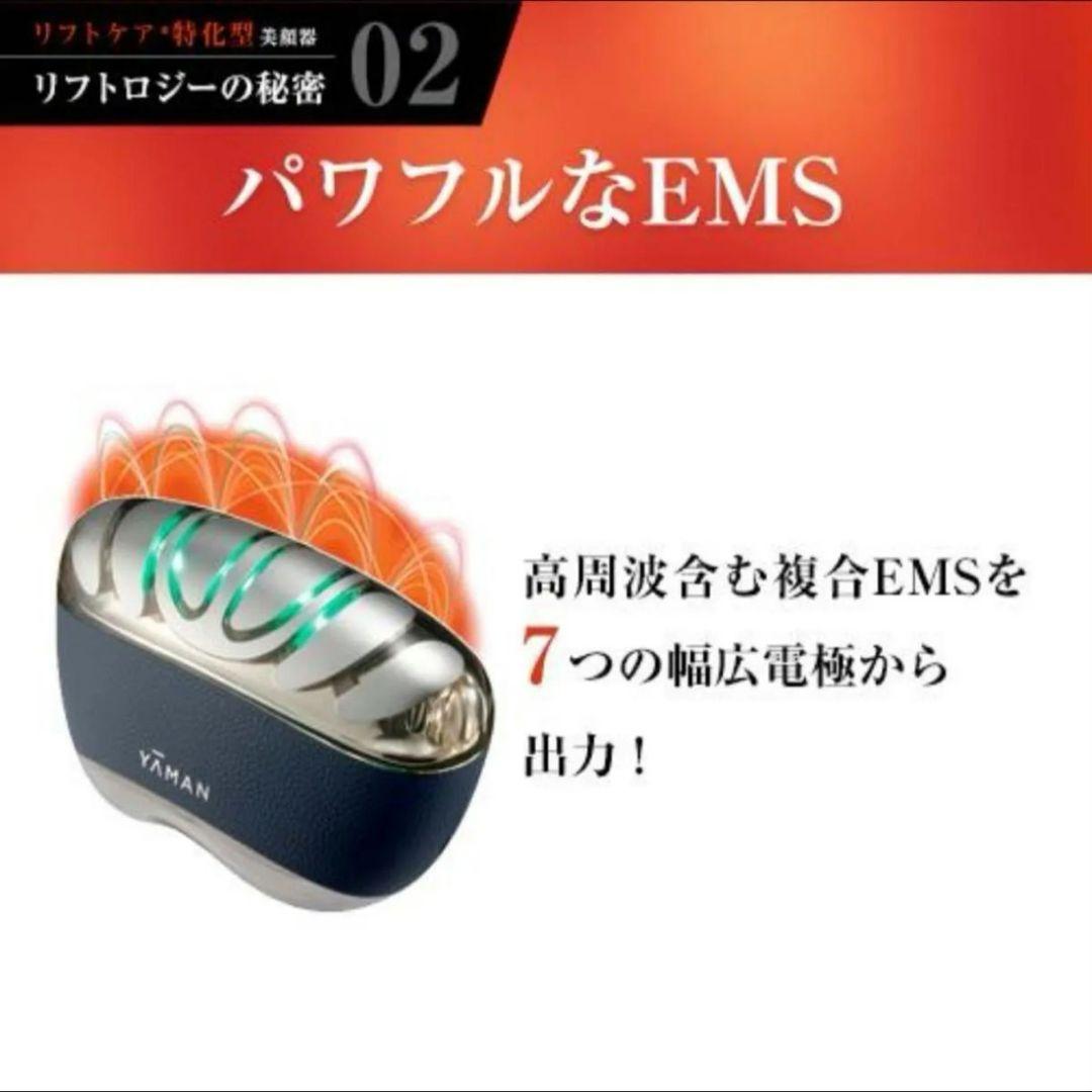 ◆美品◆ヤーマン 美顔器リフトロジーSP ◆未使用フローレスセラム美容液80ｇ付