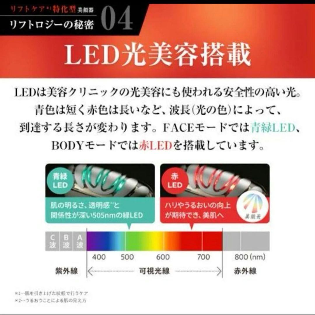 ◆美品◆ヤーマン 美顔器リフトロジーSP ◆未使用フローレスセラム美容液80ｇ付