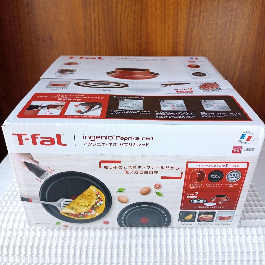 【新品未開封品】セット7 パブリカレッド インジニオネオ ティファール