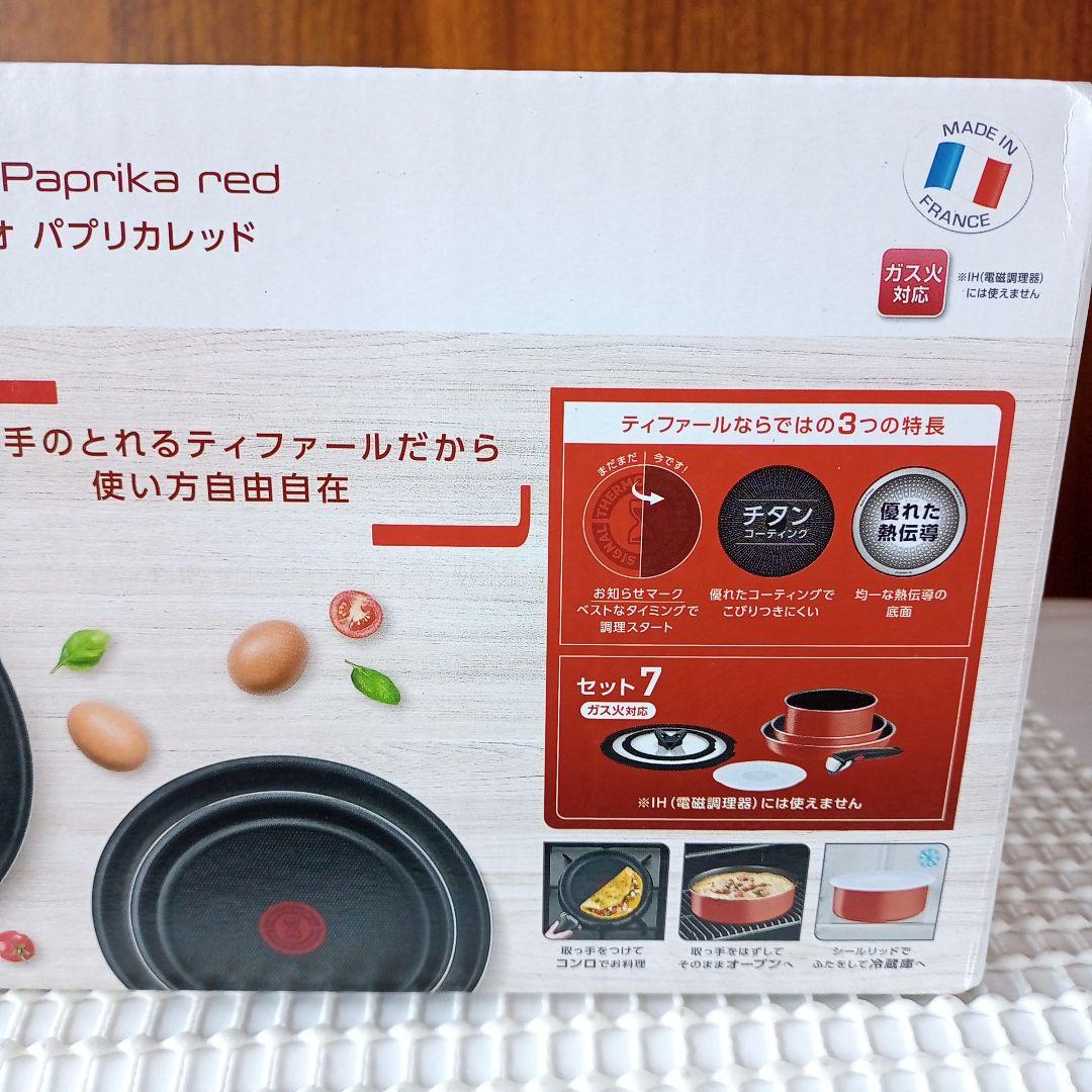 【新品未開封品】セット7 パブリカレッド インジニオネオ ティファール