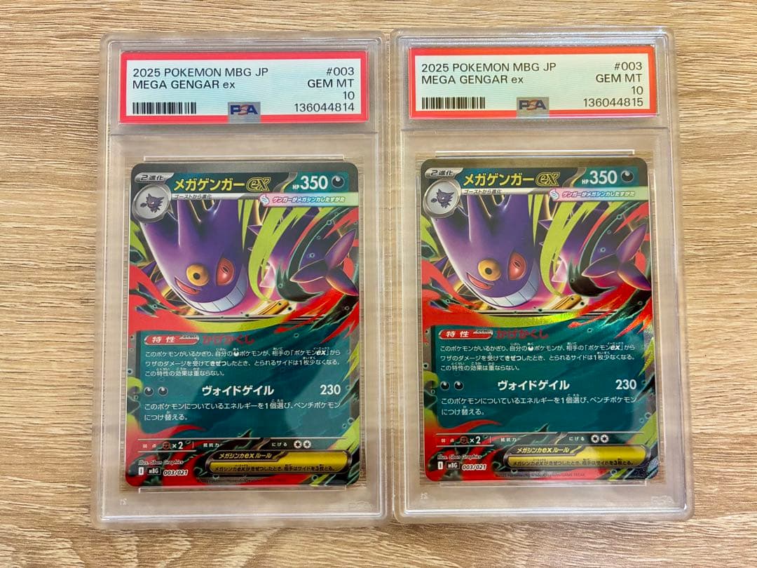 メガゲンガーex RR PSA10×2 ポケモンカード