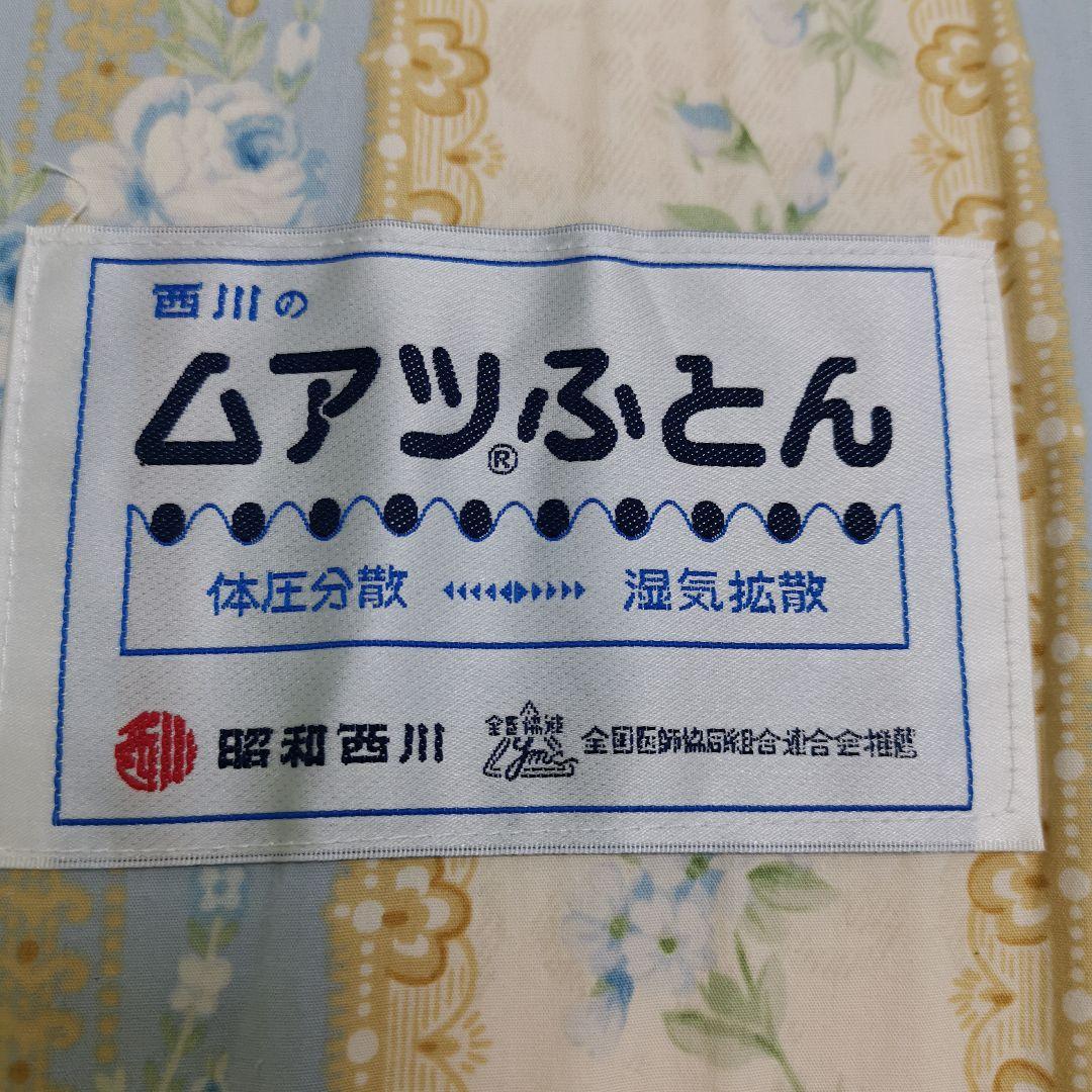 ムアツ布団　マットレス　シングル