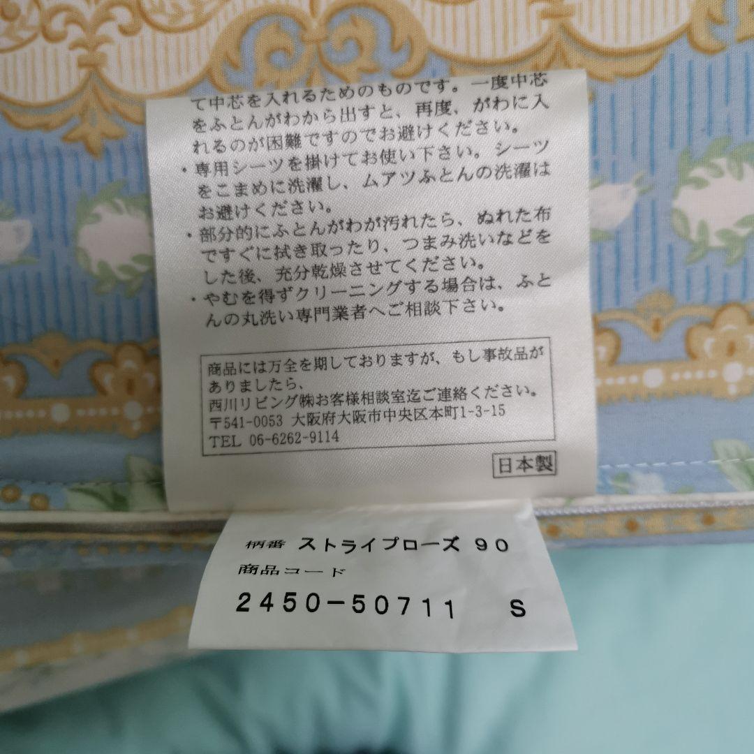 ムアツ布団　マットレス　シングル