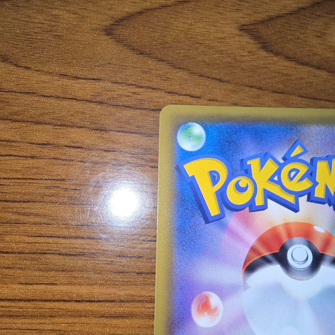 ゲンガー&ミミッキュGX SR SM9 タッグボルト収録 102/095