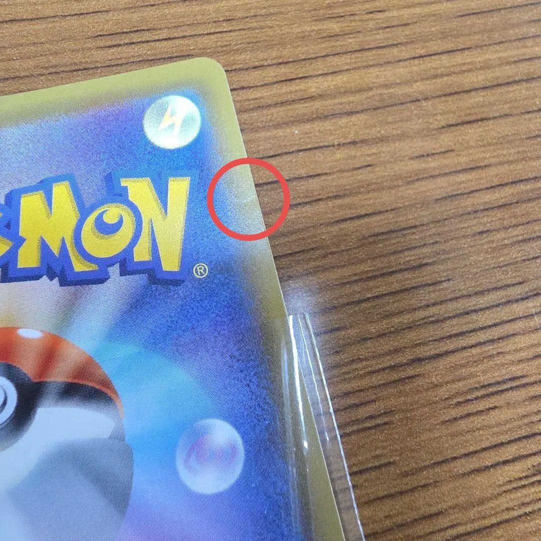 ゲンガー&ミミッキュGX SR SM9 タッグボルト収録 102/095