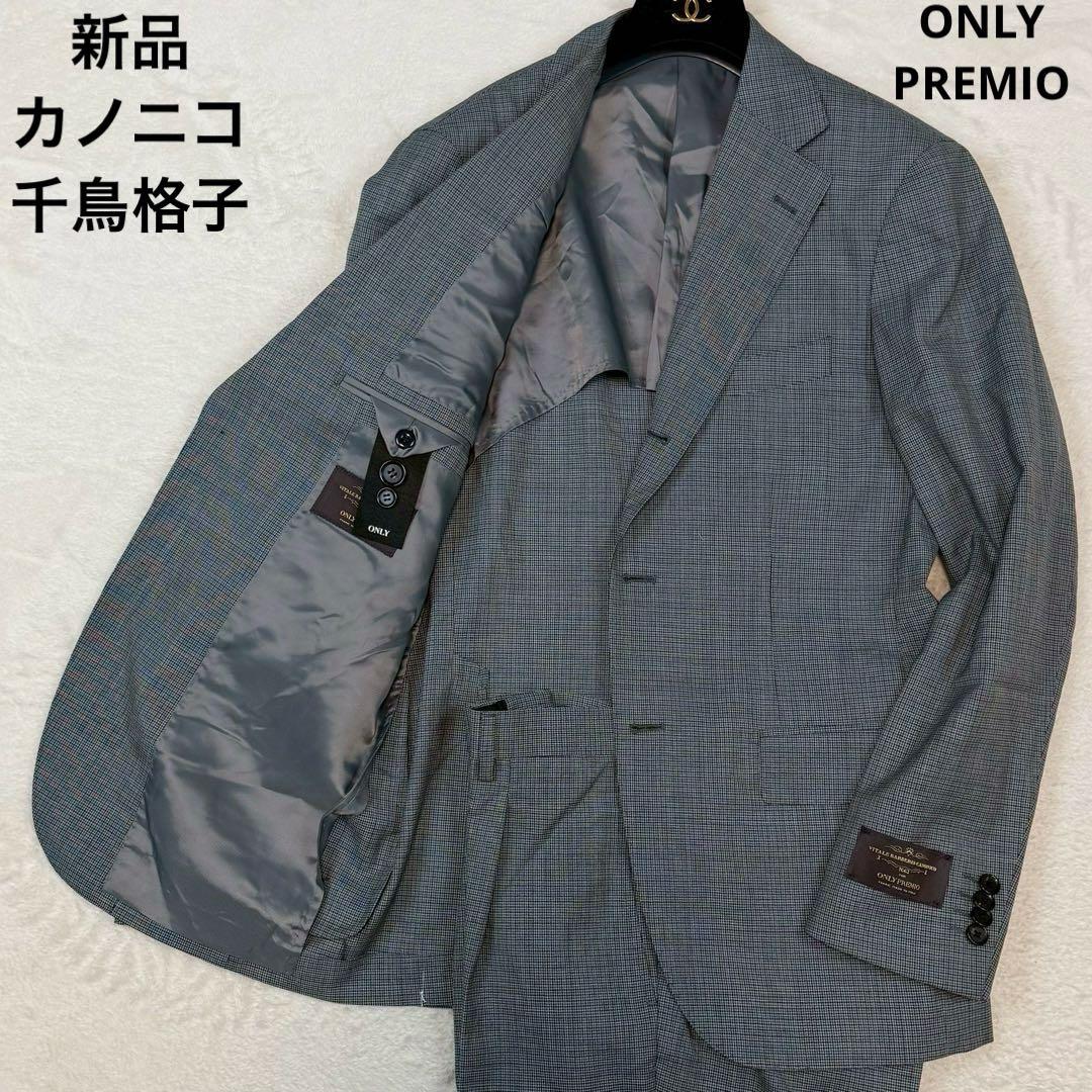 新品 Lサイズ カノニコ ONLY PREMIO スーツ セットアップ 千鳥