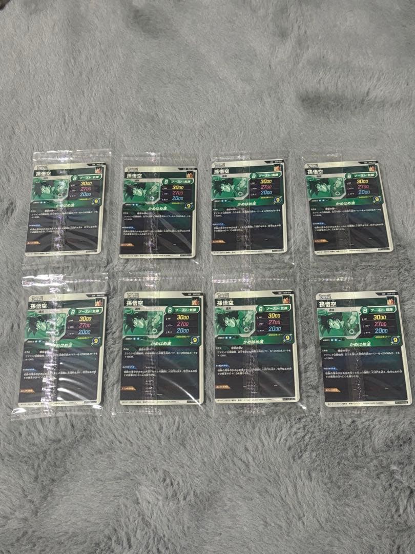 孫悟空プロモカード