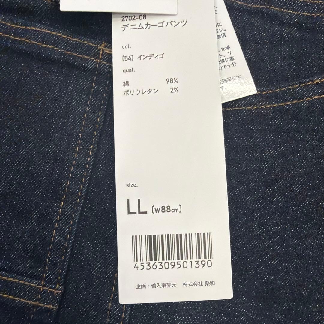 桑和　beams design デニム　上下セットアップ　サイズLL