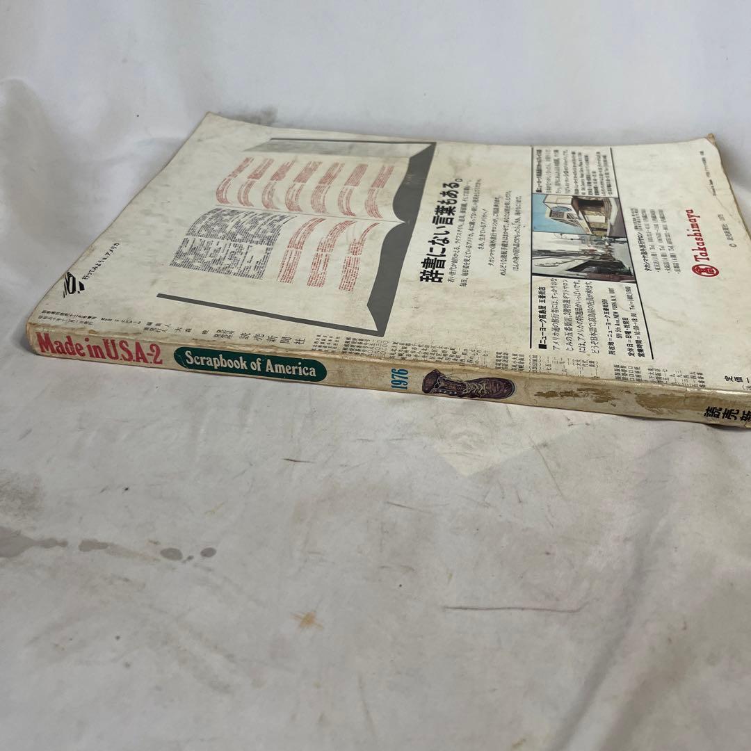 Made in U.S.A.-2 アメリカのスクラップブック 1976年