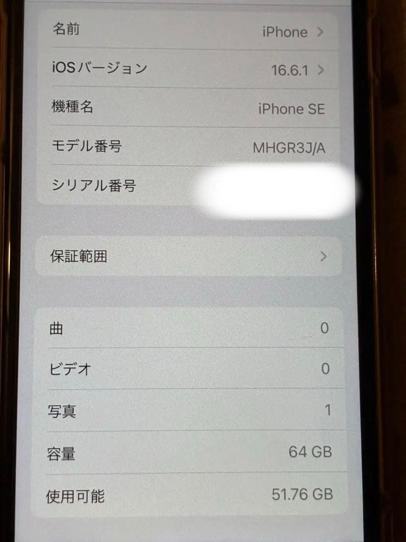 iPad 第7世代32GB+ iPhone SE2 64GBセット