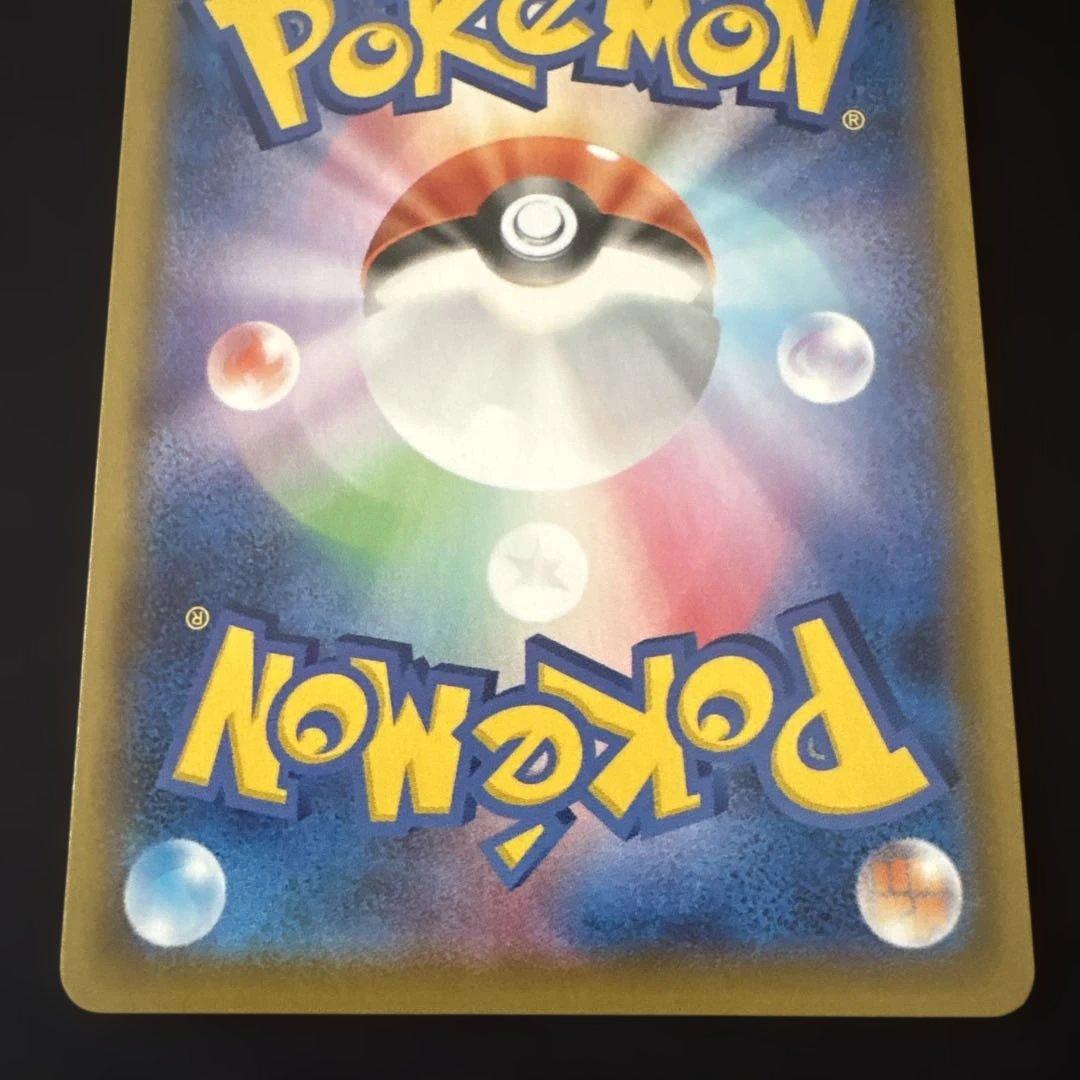 リザードンV S4a 307/190 シャイニースターV