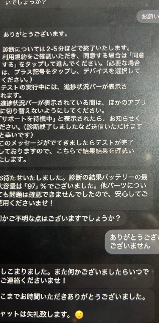 iPad Pro 11インチ　第3世代　バッテリー容量97%