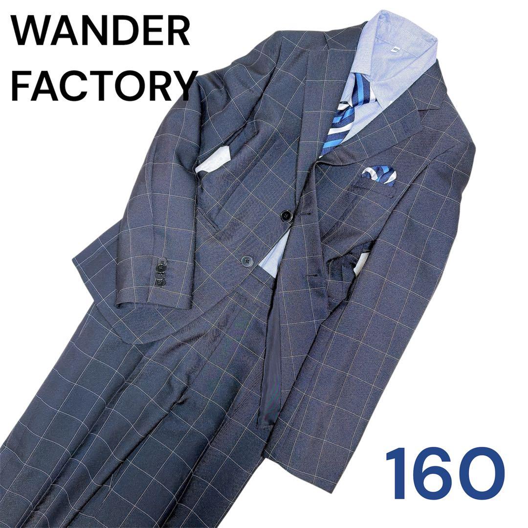 ꧁美品꧂ WANDERFACTORY スーツセットアップ 5点セット 160