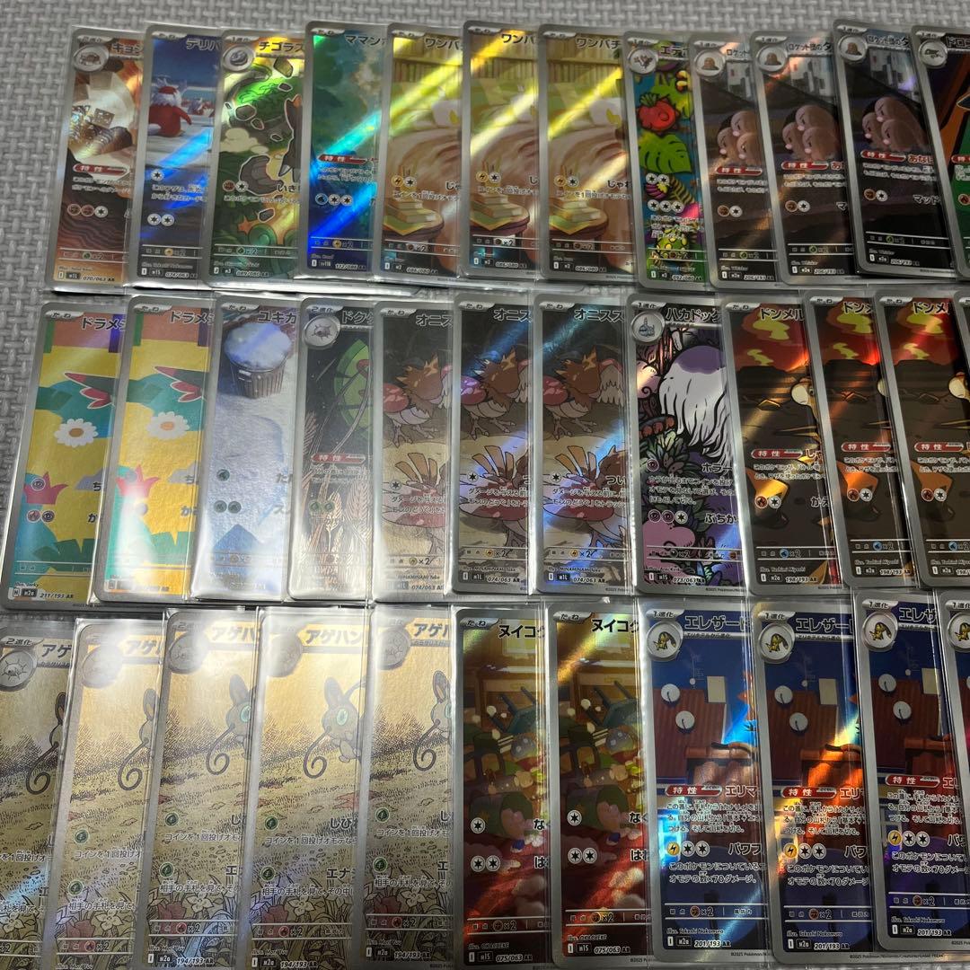 ポケモンカード AR まとめ売り 88枚
