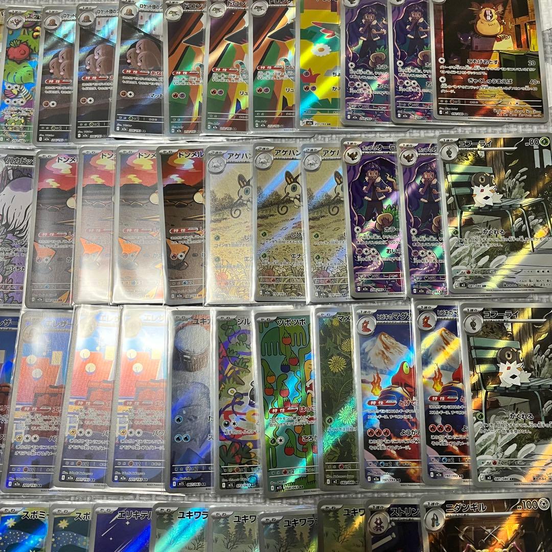 ポケモンカード AR まとめ売り 88枚