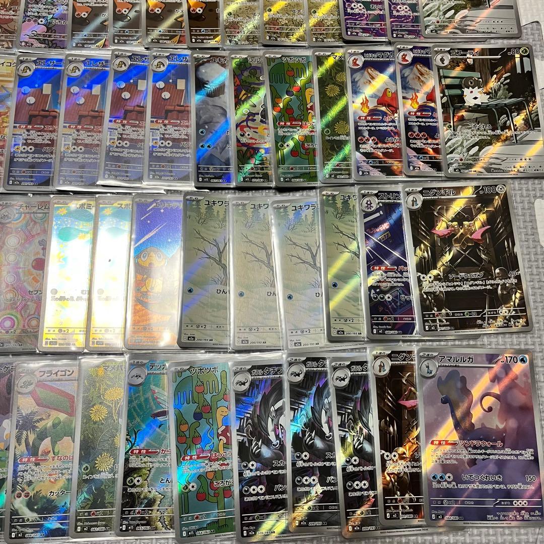 ポケモンカード AR まとめ売り 88枚
